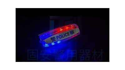 執(zhí)勤人員為什么要配備警用肩燈？