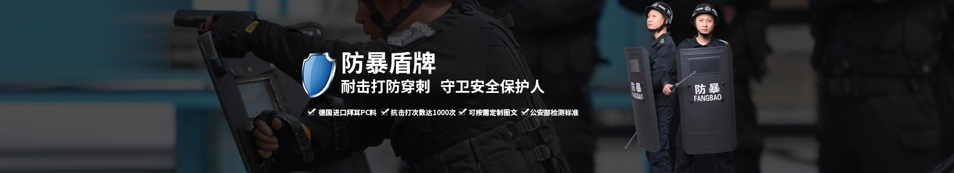 固安防暴盾牌，耐擊打防穿刺   守衛(wèi)安全保護(hù)人