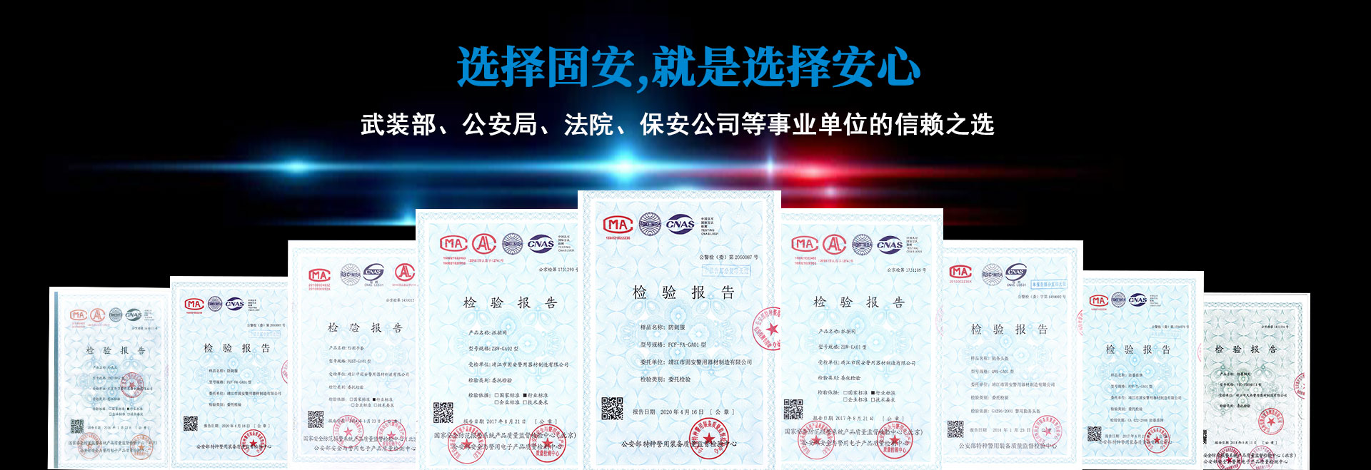 防暴盾牌 防刺服 防暴鋼叉 防彈衣等警用裝備生產(chǎn)廠(chǎng)家